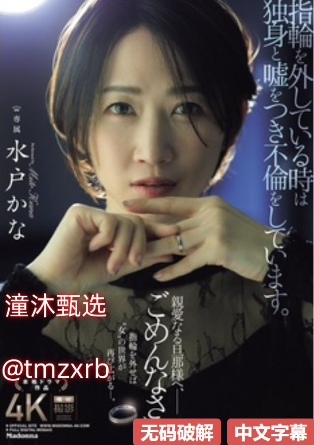 三上悠亚亚洲日韩在线播放推特长腿御姐西奶 老公的报复 偷情男女